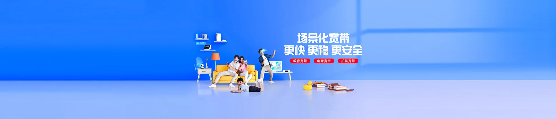 宁江区移动宽带